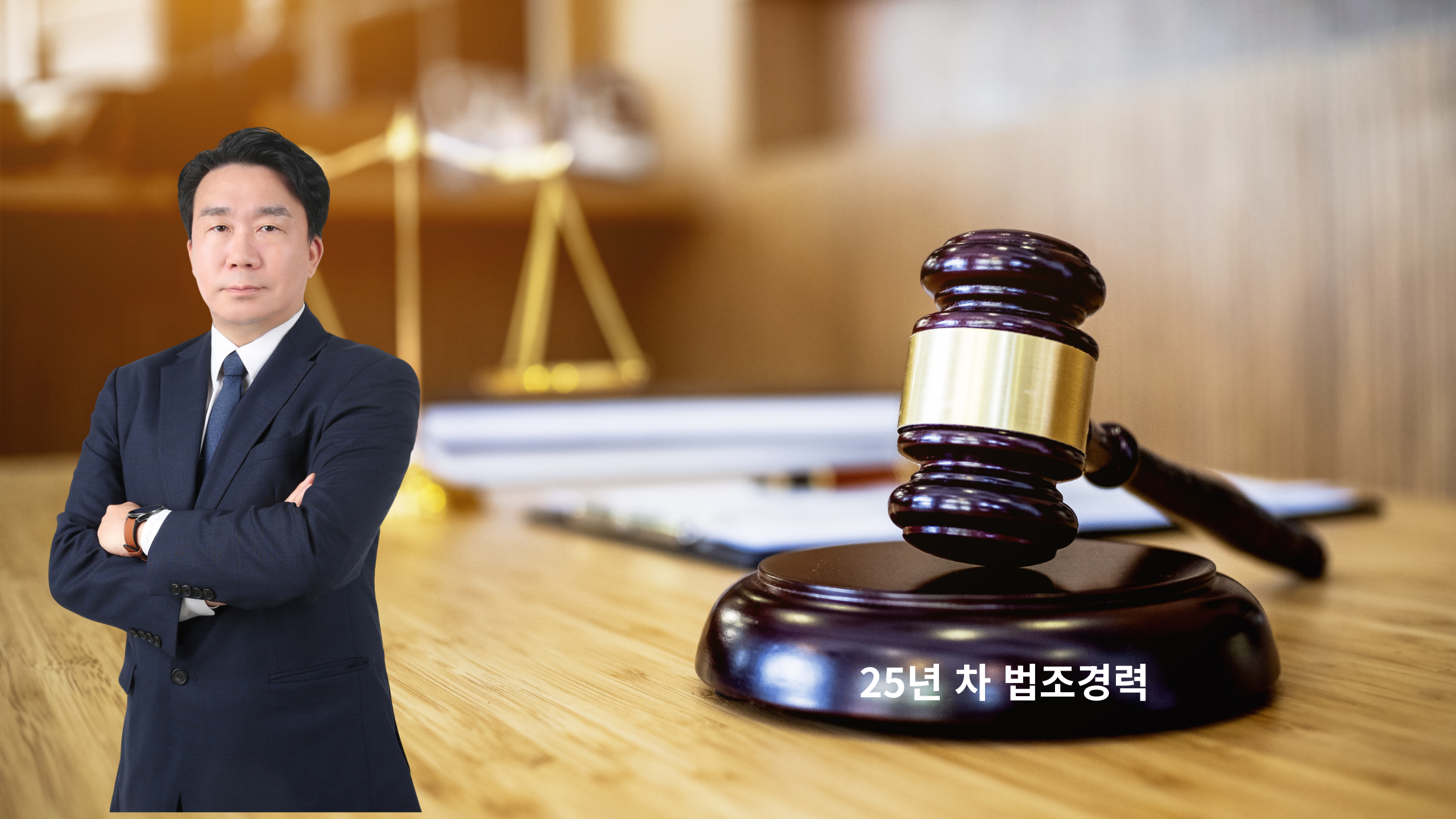 법률 서비스